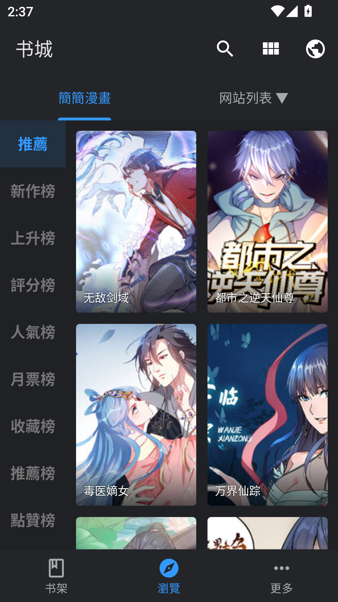 全是漫画最新正版
