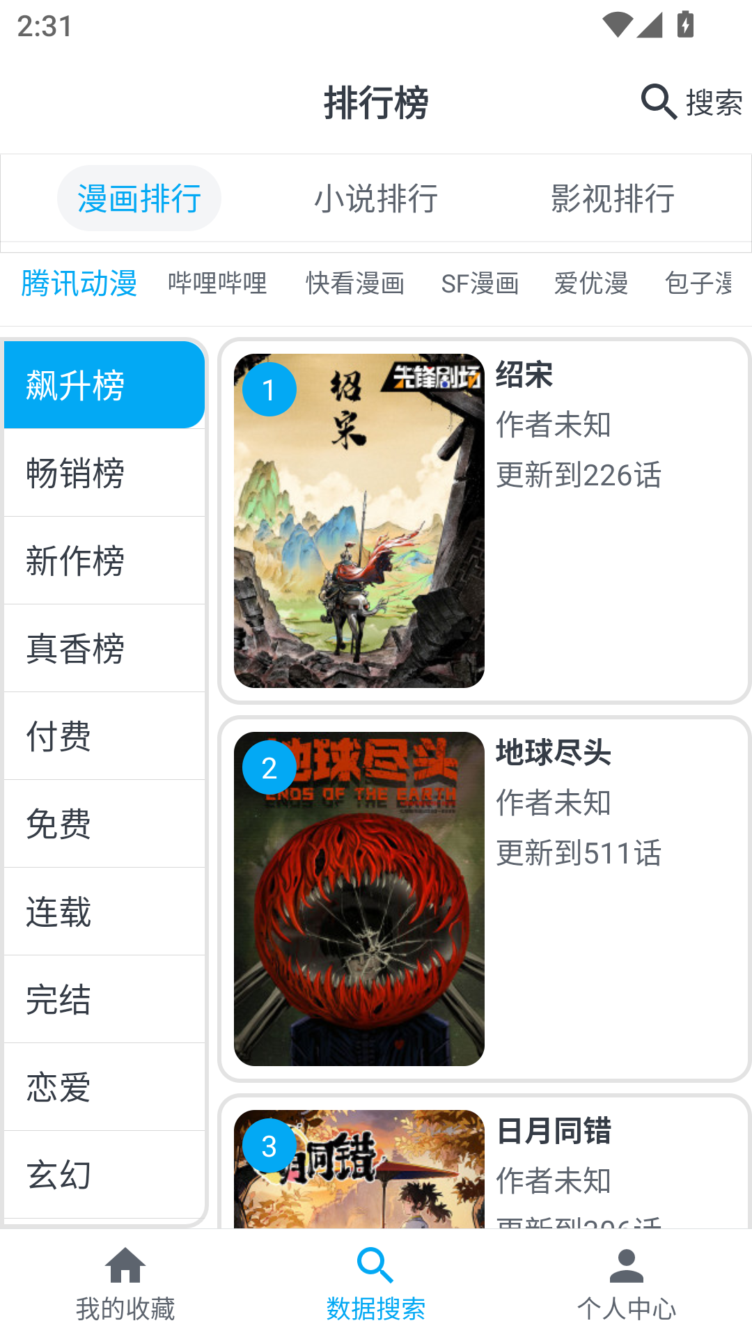 MyComic漫画官方版