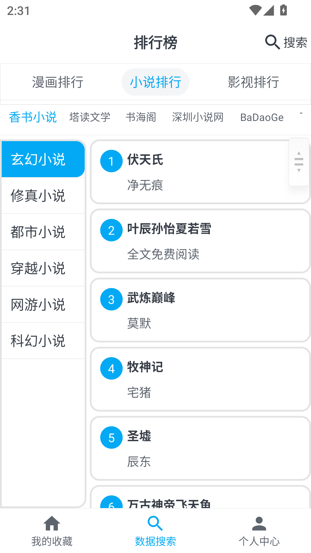 MyComic漫画官方版