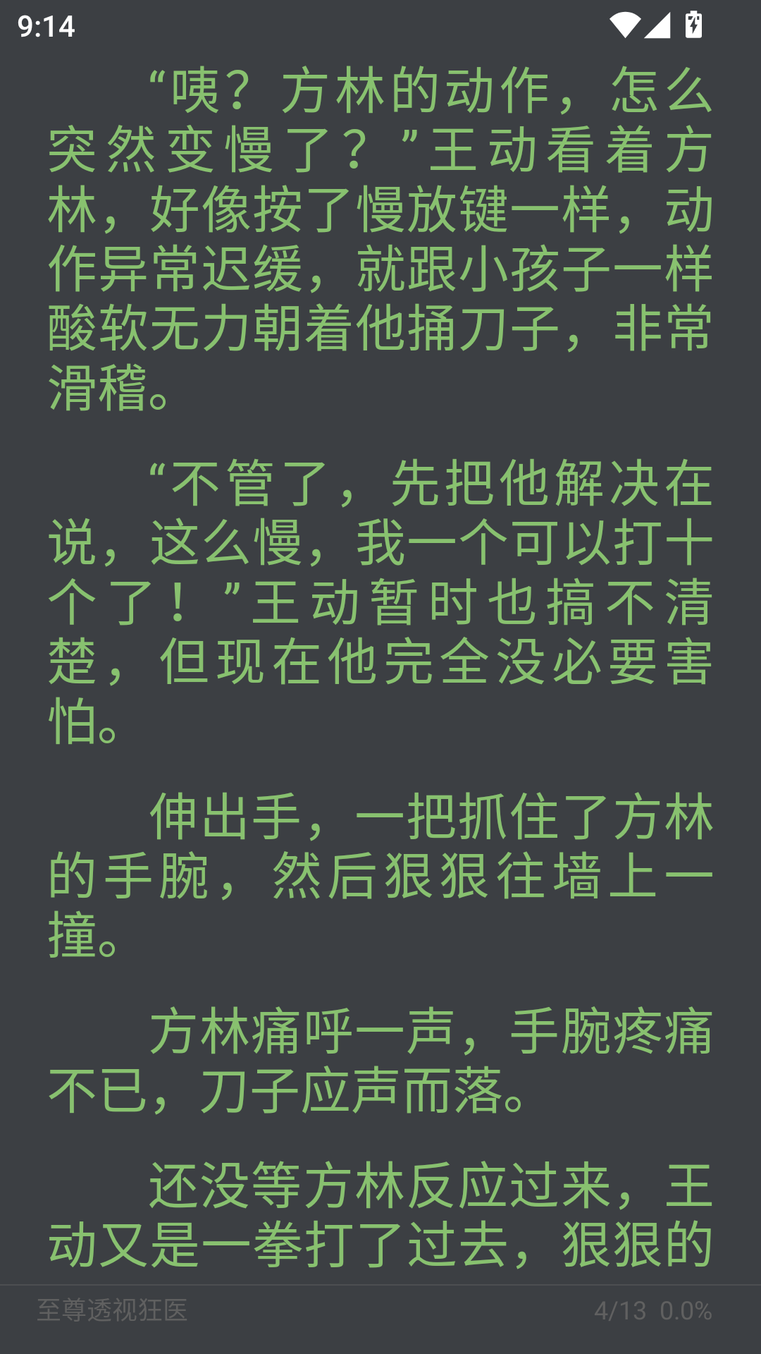 黑猫小说最新版本