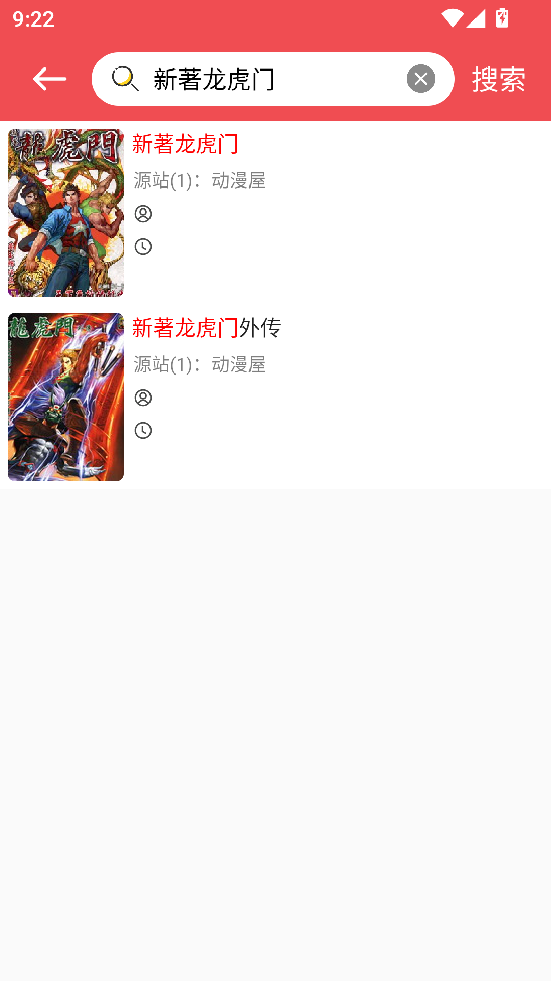 火漫社漫画最新版本