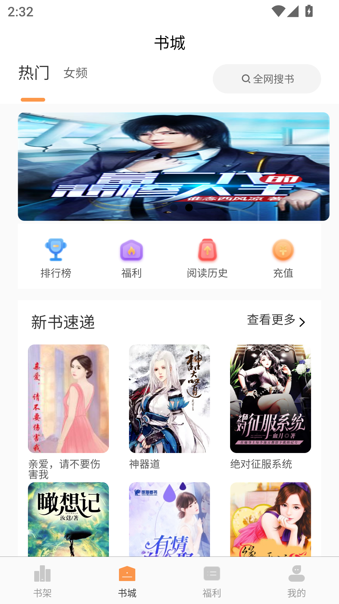 春华小说app最新版