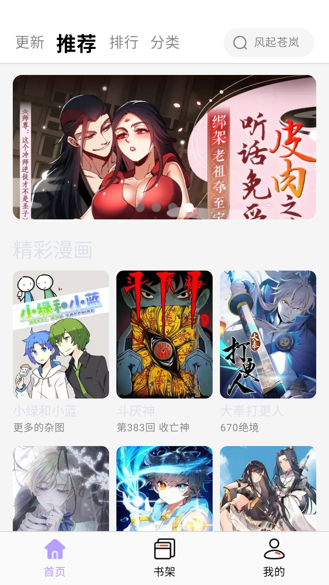 酷漫星漫画免费版