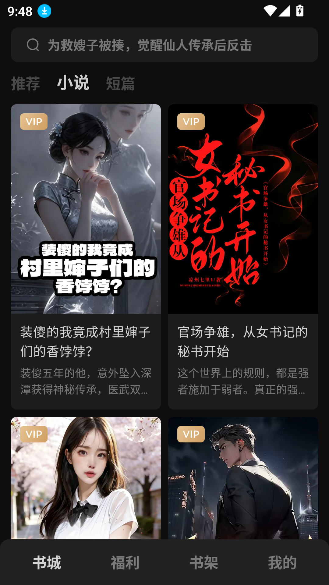 红烛小说app下载最新版