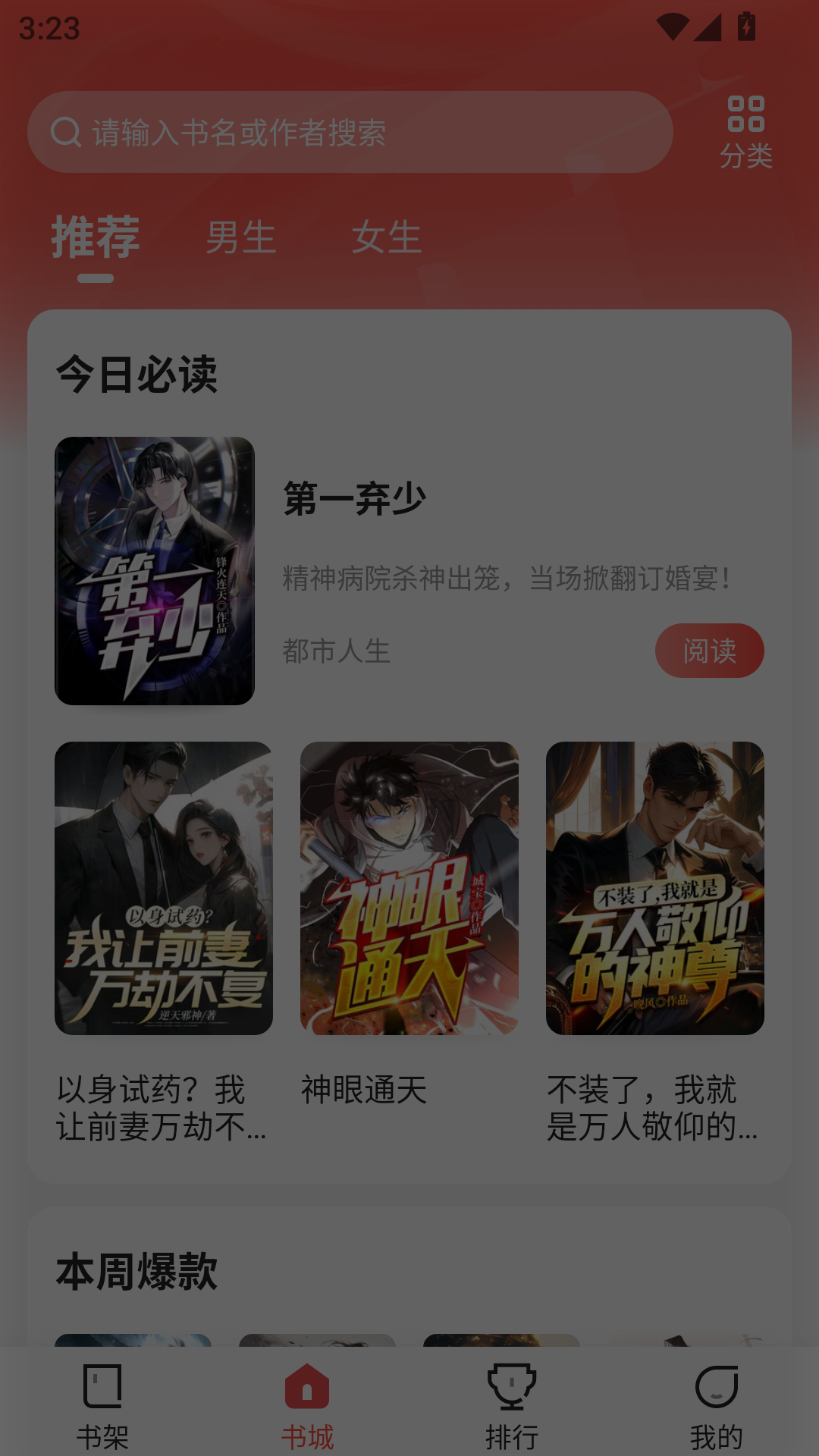 幽牍奇谭手机版