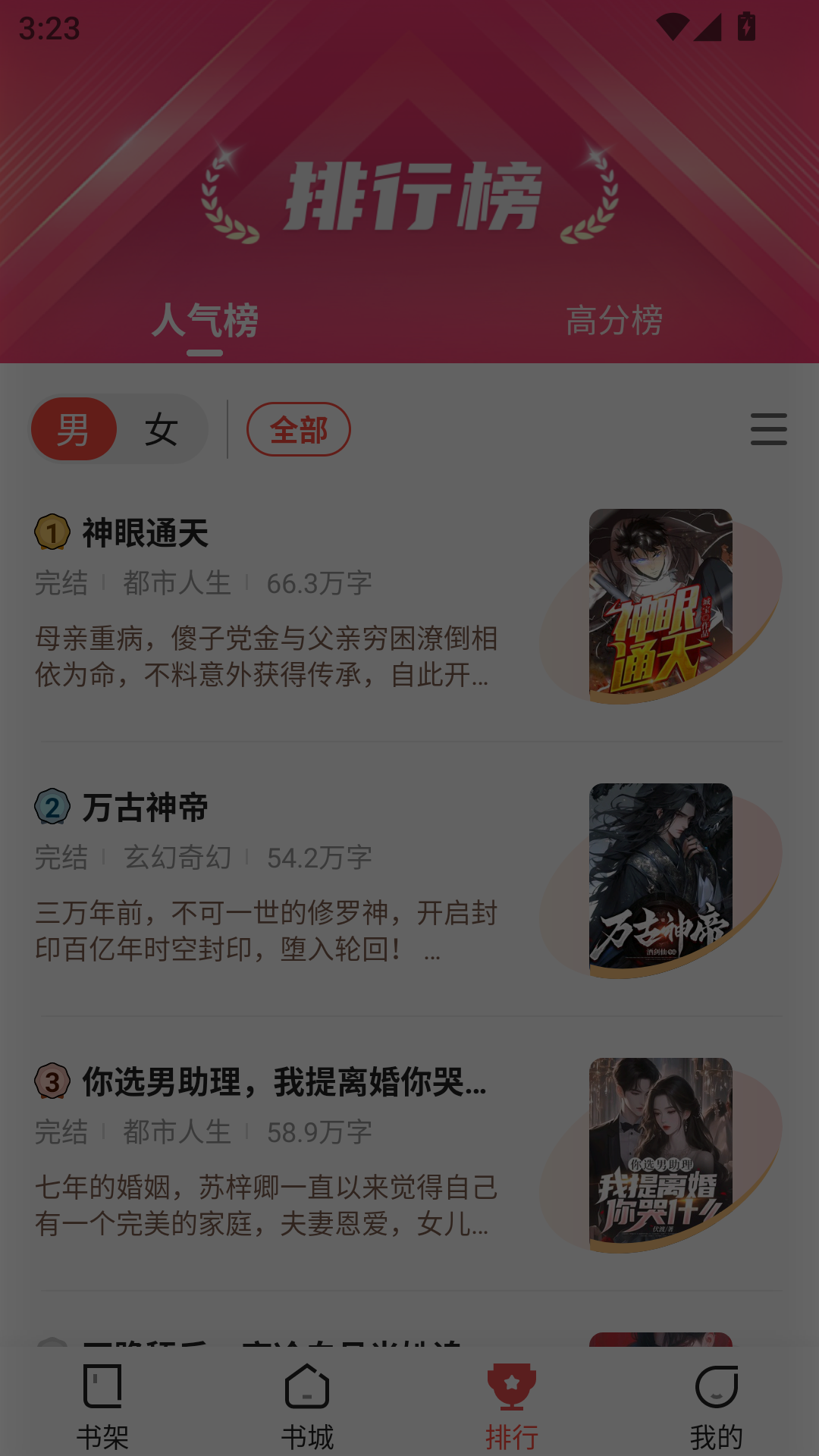 幽牍奇谭手机版