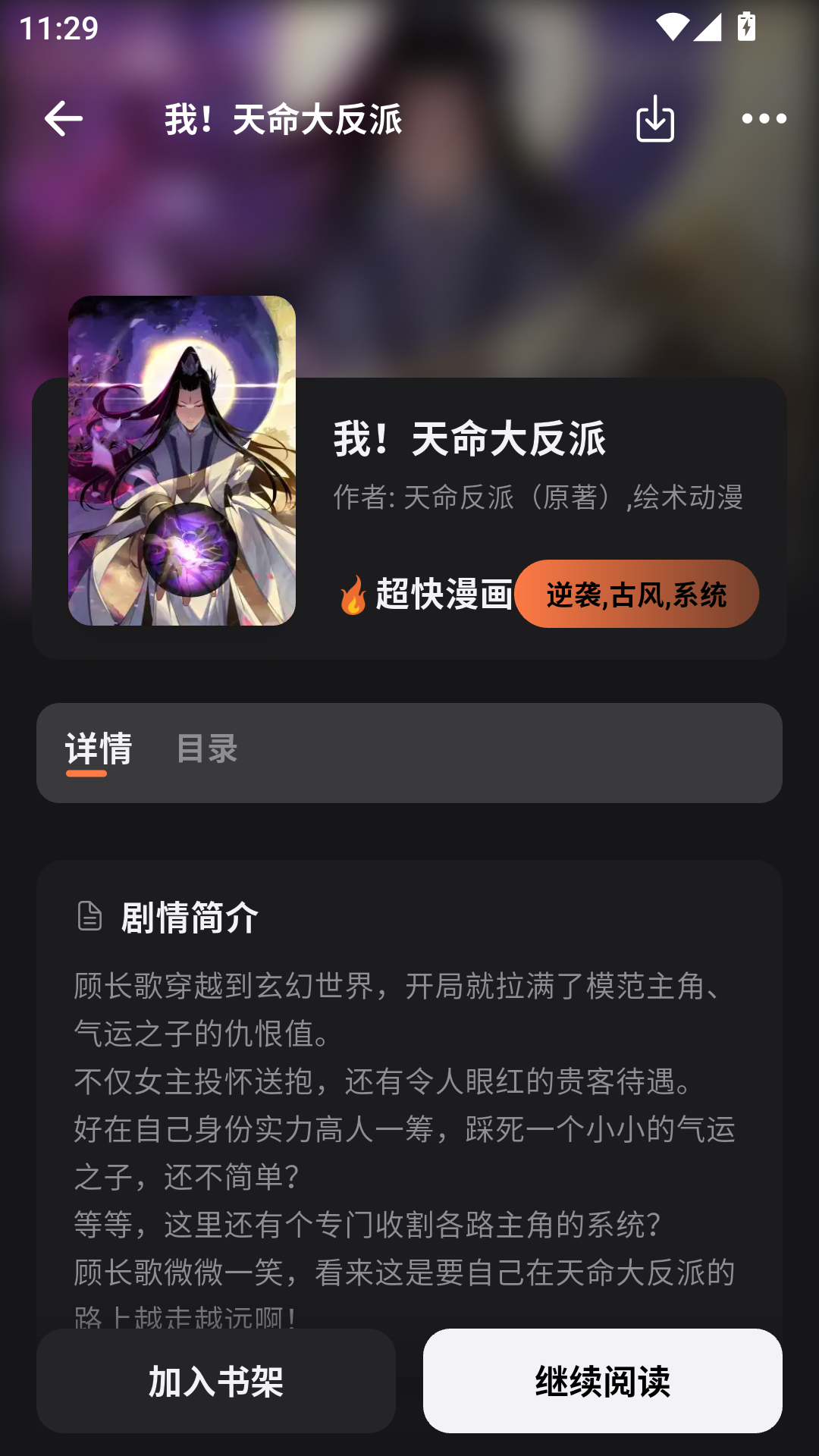 小柴漫画最新手机版