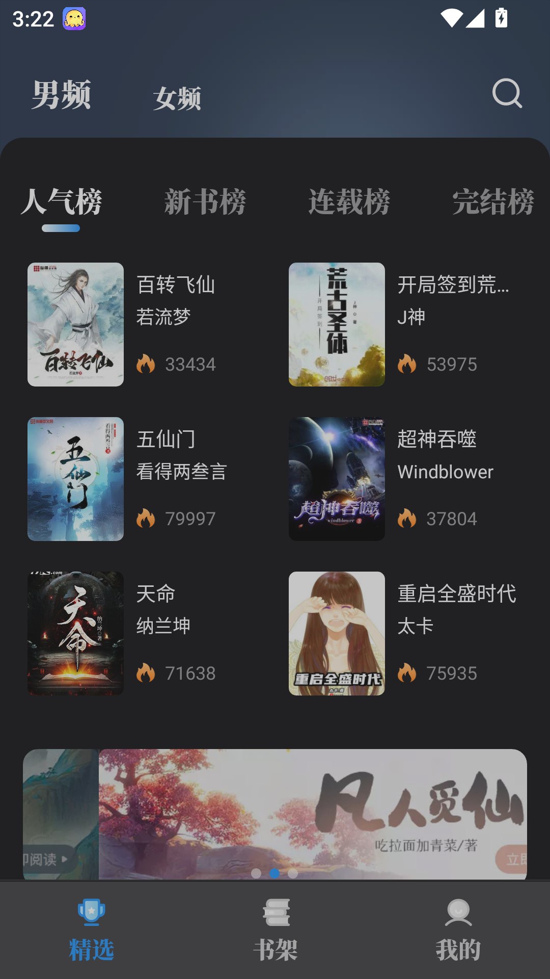 海鱼小说最新版