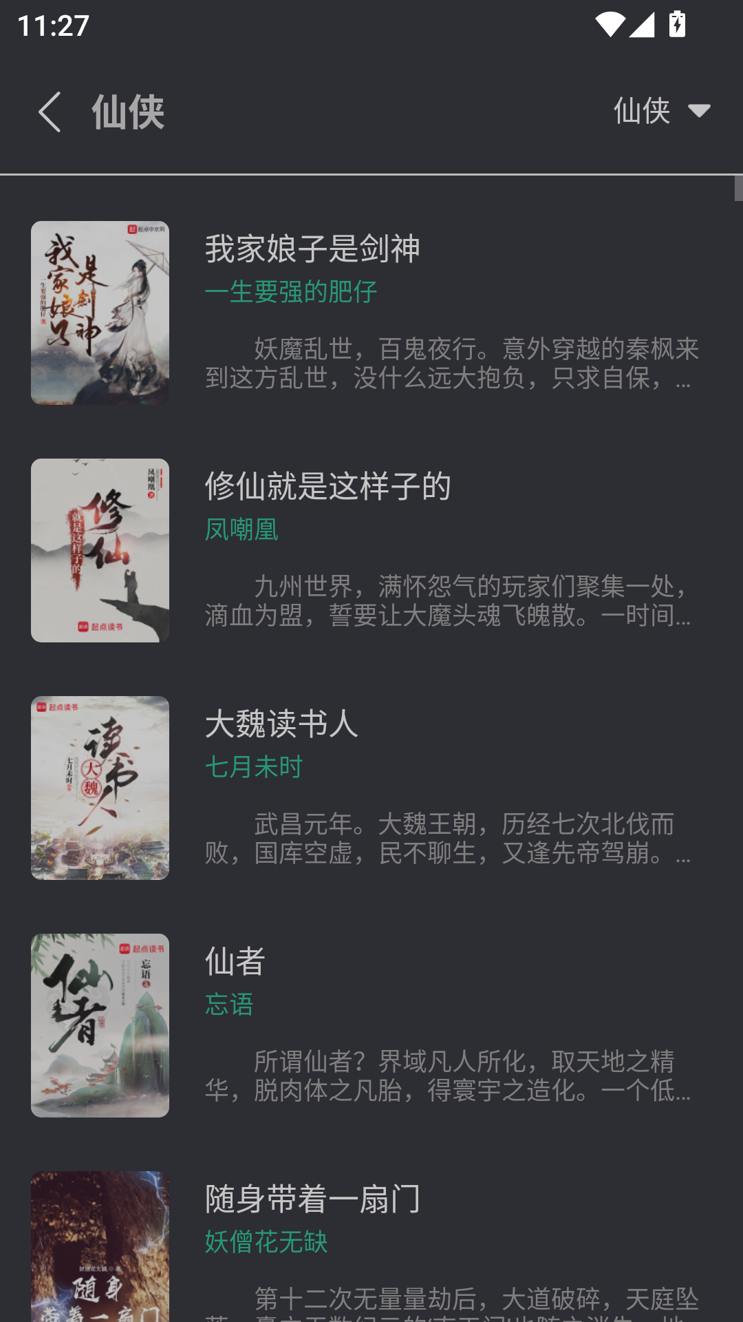 久久爽文纯净版