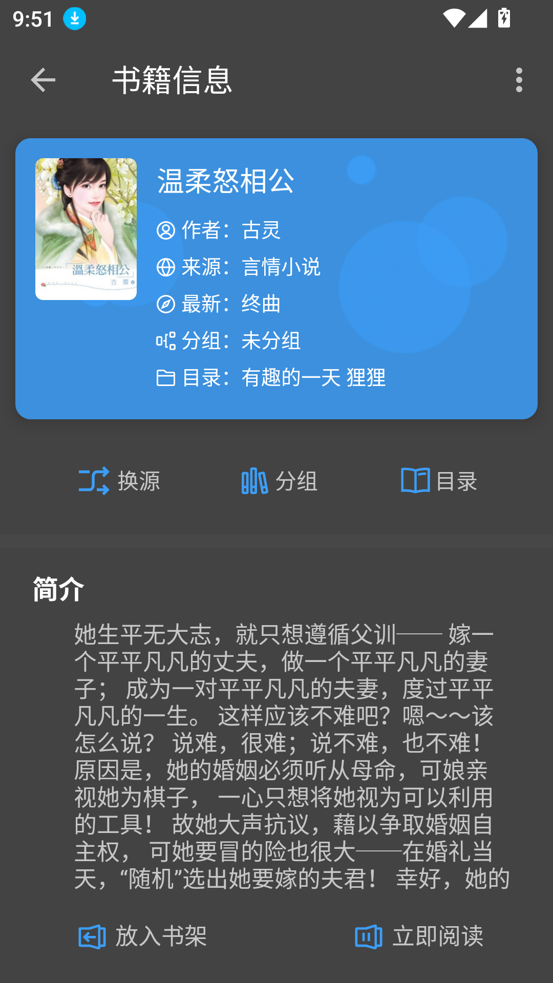 奇迹阅读下载app