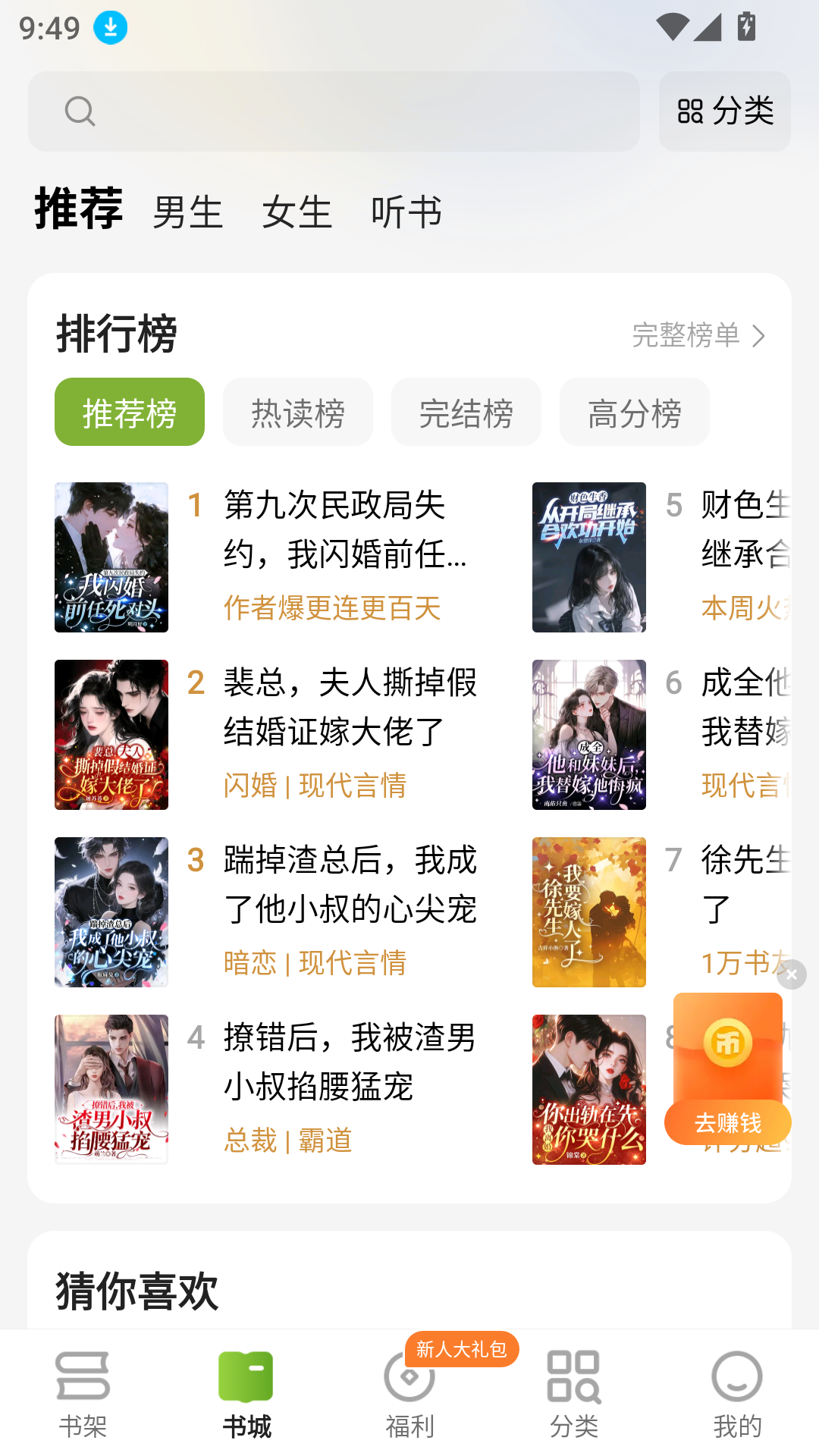 刺槐小说app