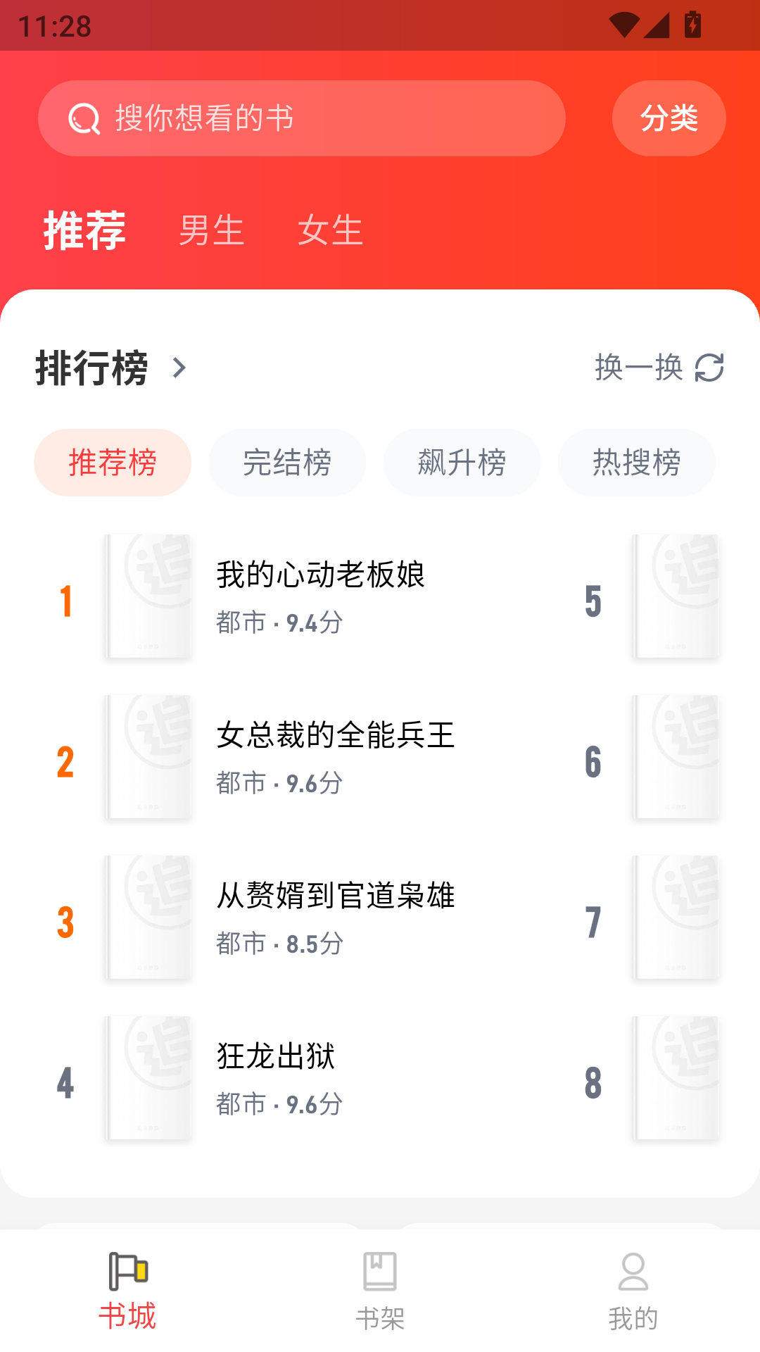 兔墨小说正版app