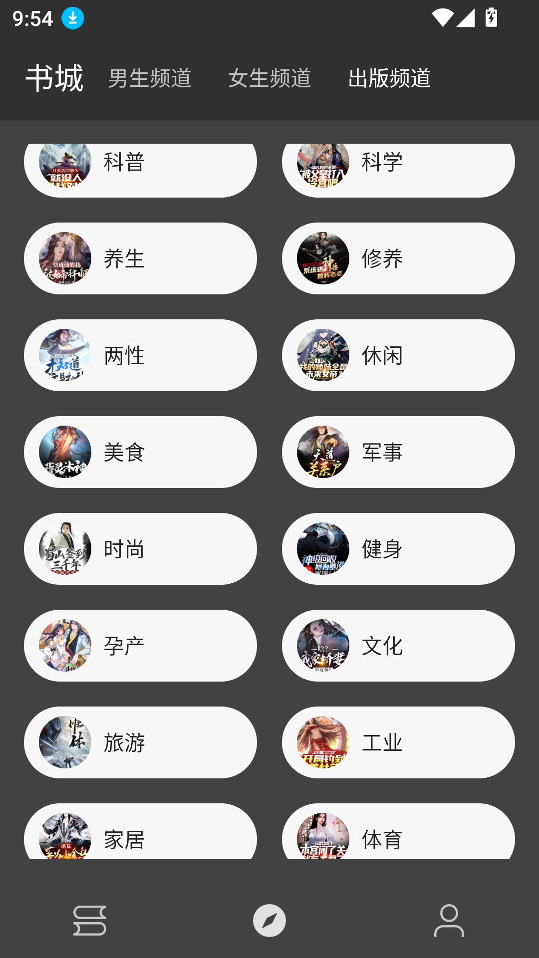 老子小说app官方版