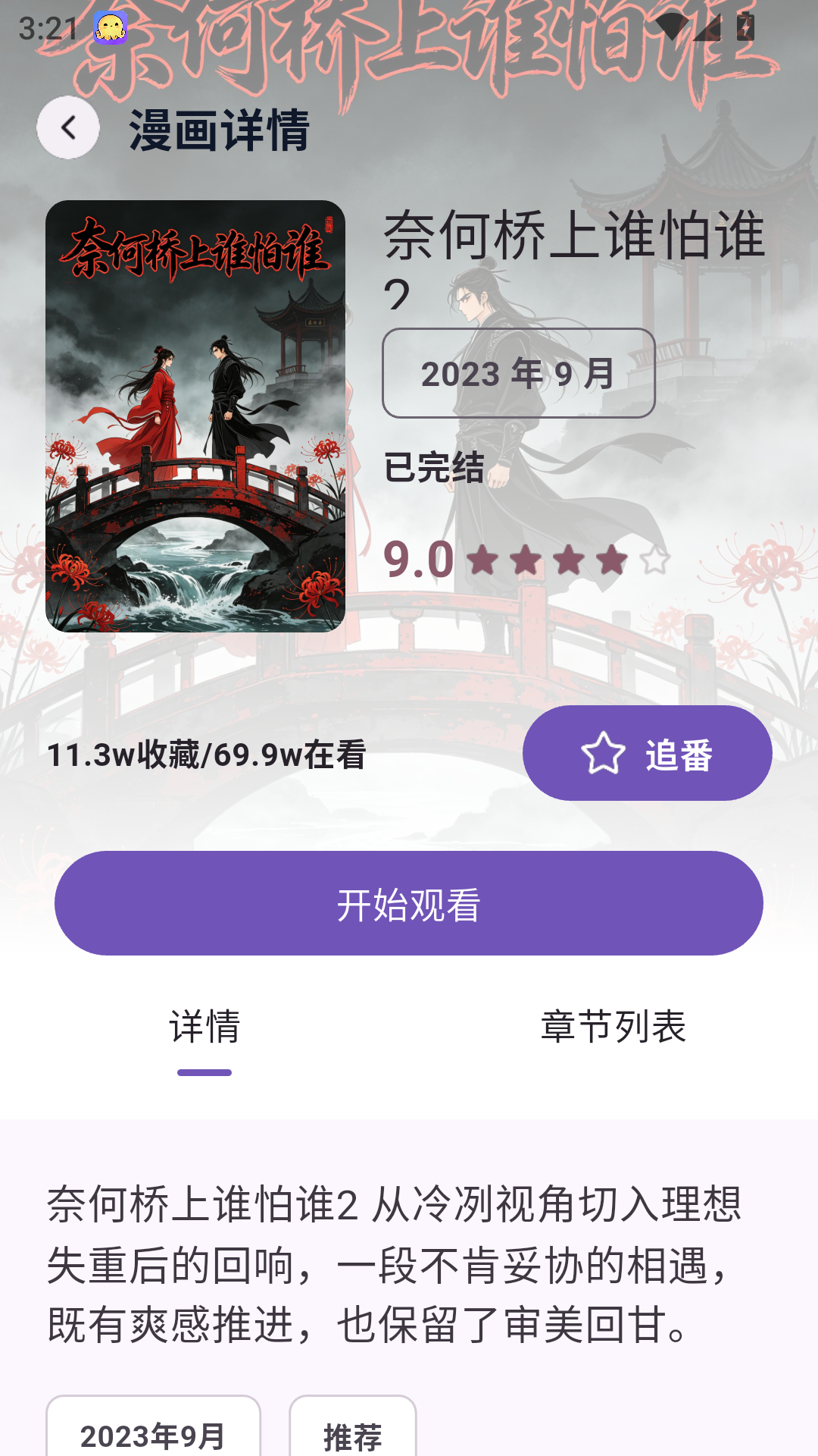 animeko最新免费版