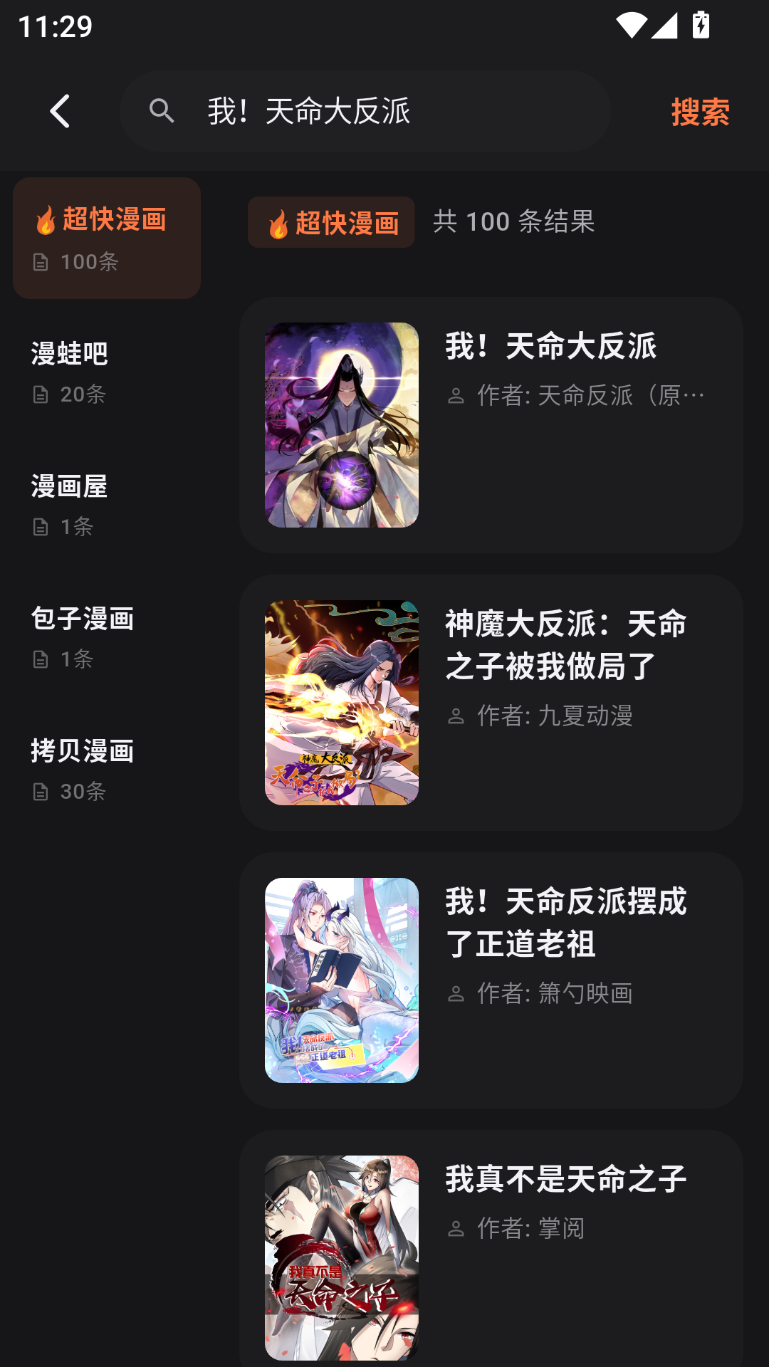 小柴漫画最新手机版