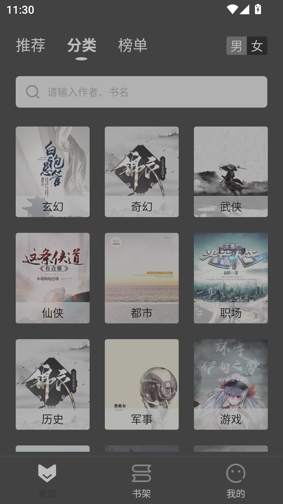 玄青小说app下载免费版