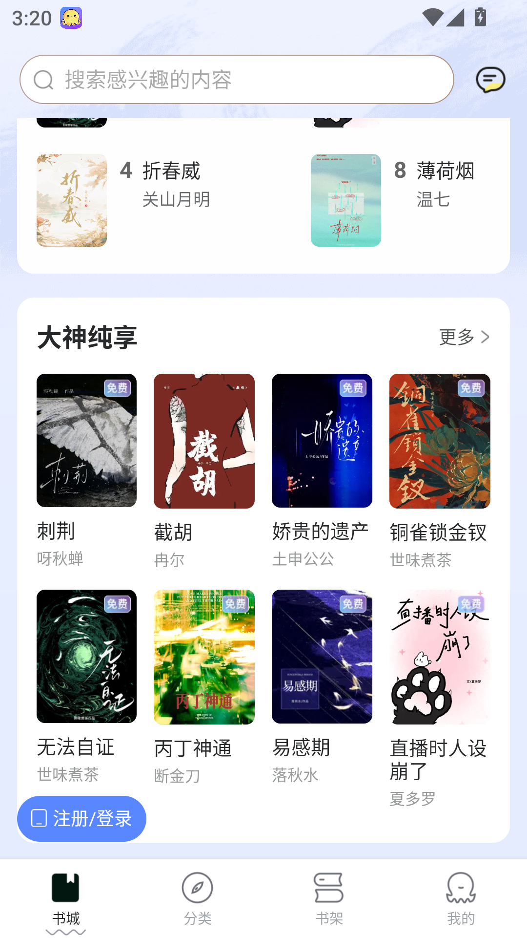 椿和小说免费阅读app