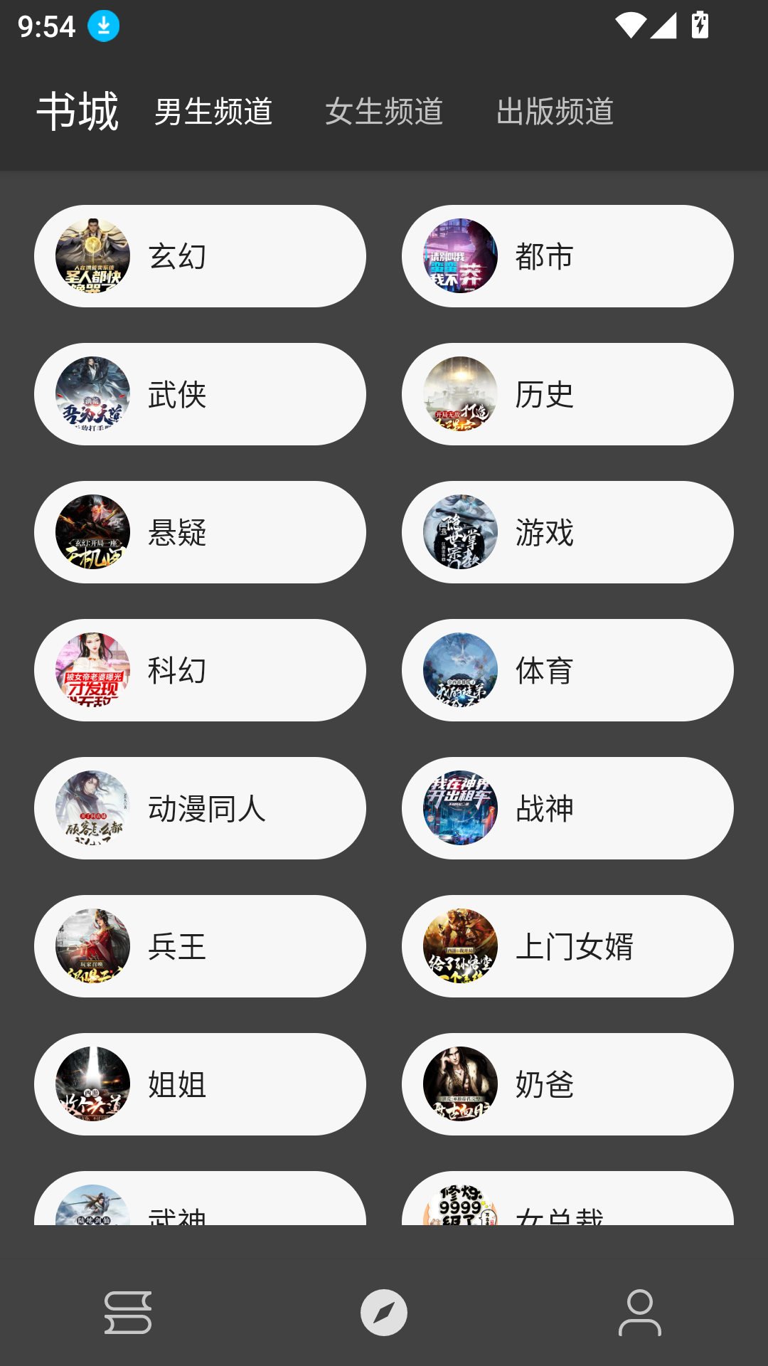 老子小说app官方版