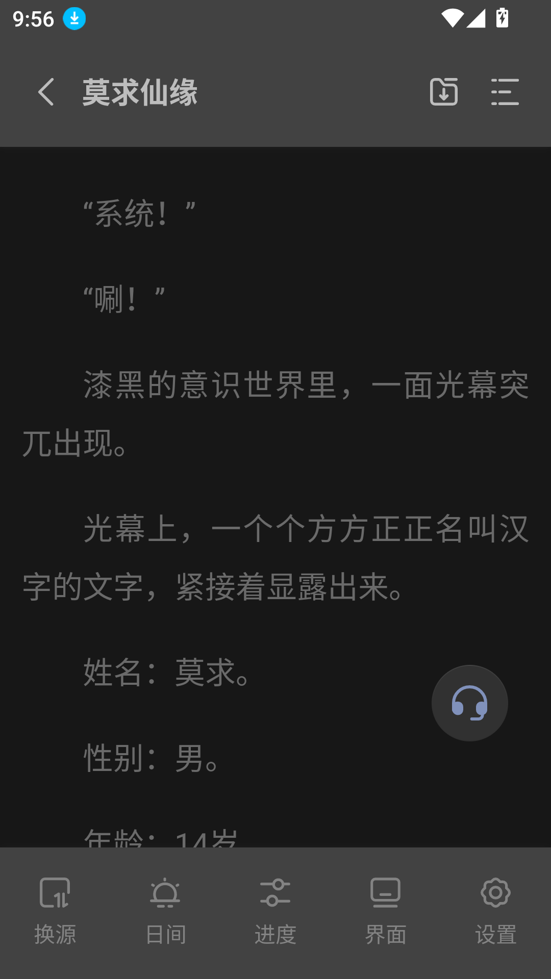 华文小说app正版