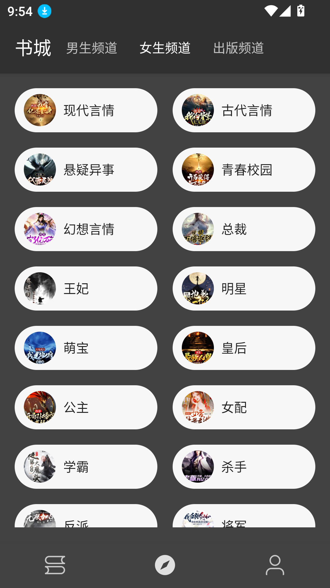 老子小说app官方版