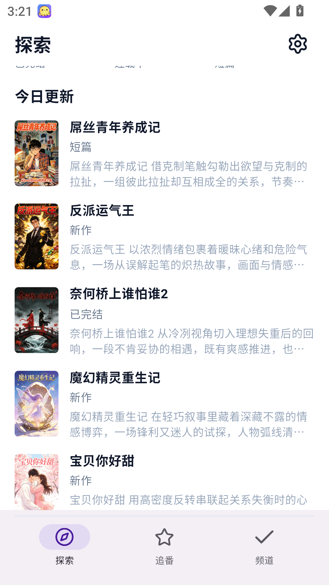 animeko最新免费版