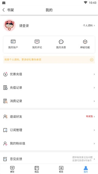 书海小说最新版