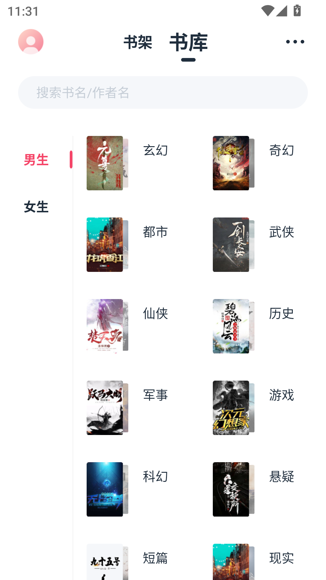 荔枝阅读最新版本