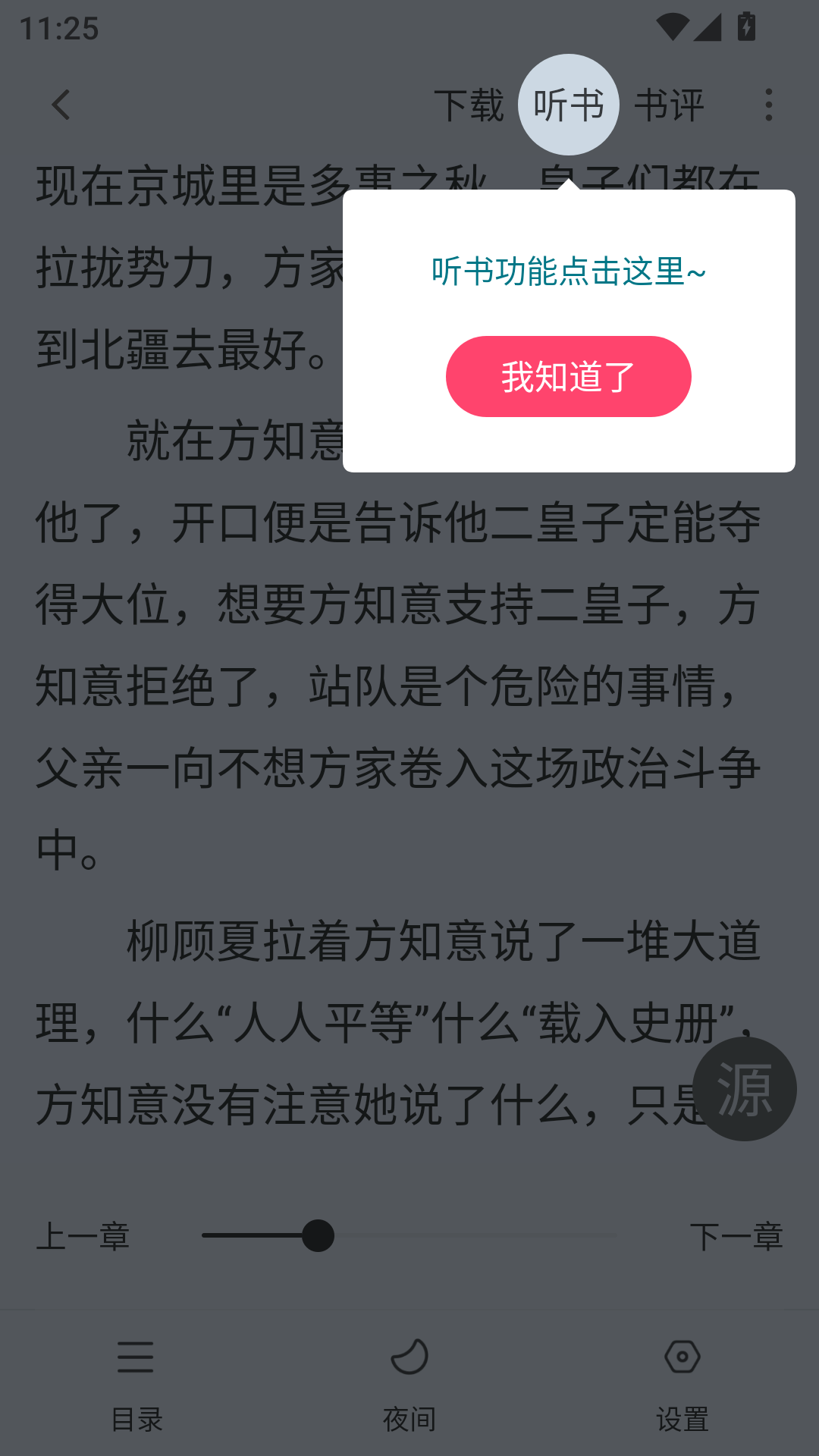 小小阅读最新版本