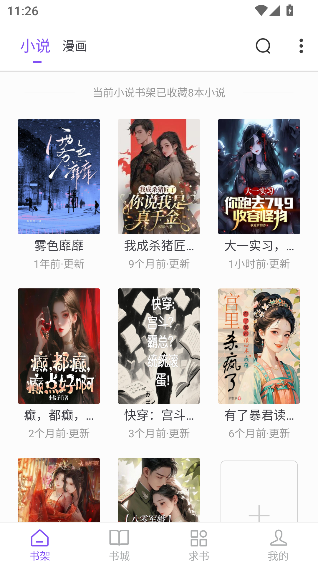 漫客阅读器下载免费版