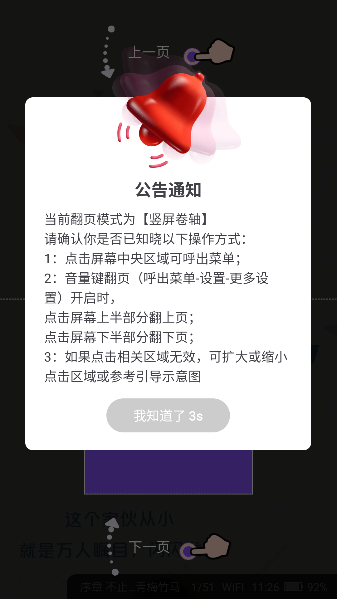 漫客阅读器下载免费版