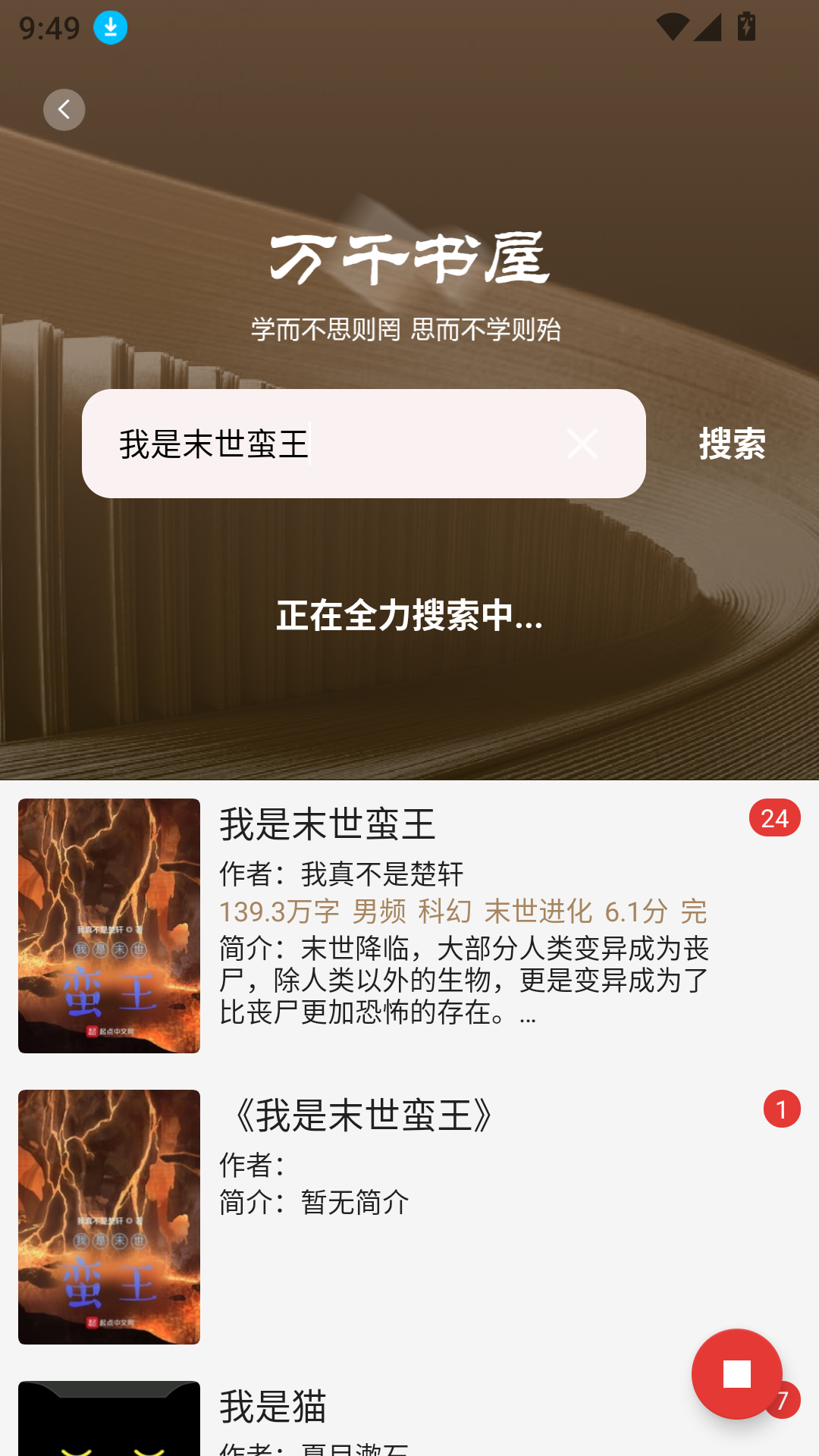 万千书屋app免费版