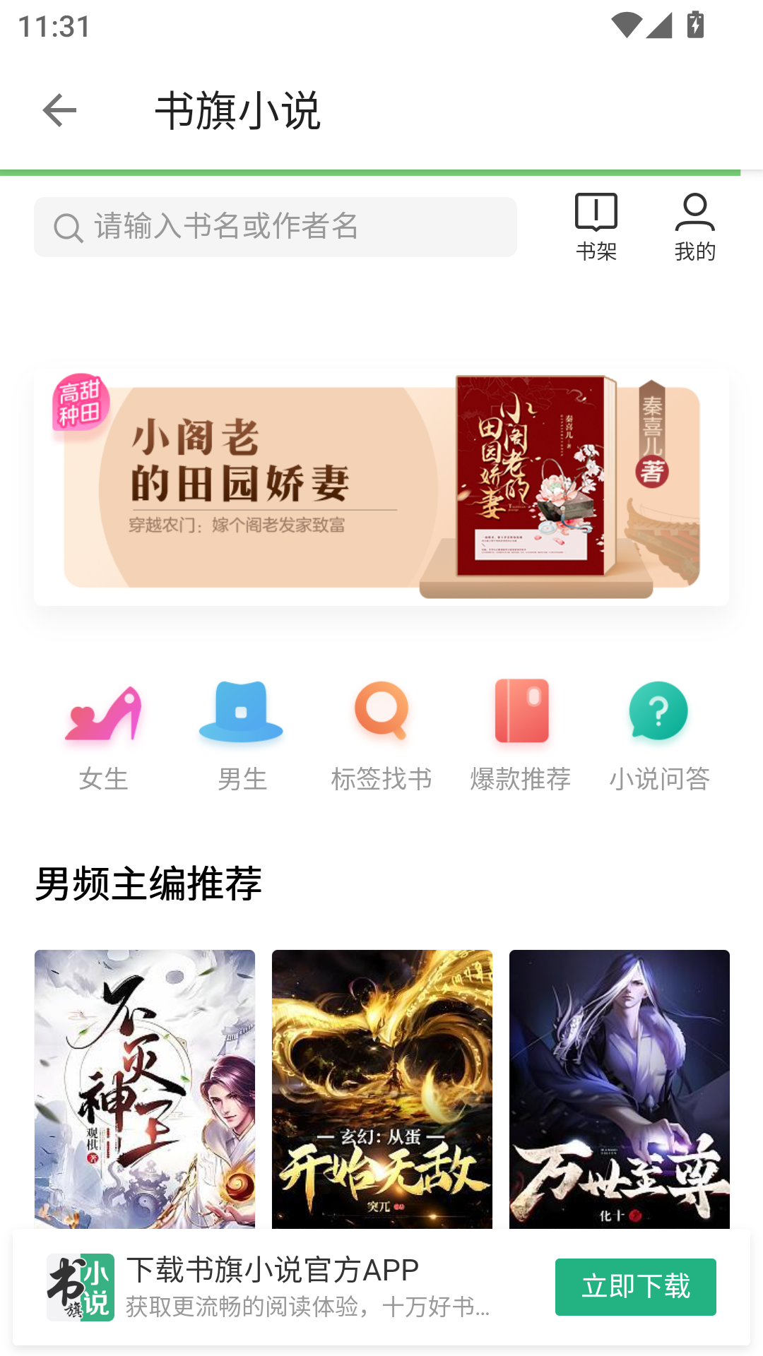 老子搜书免费版