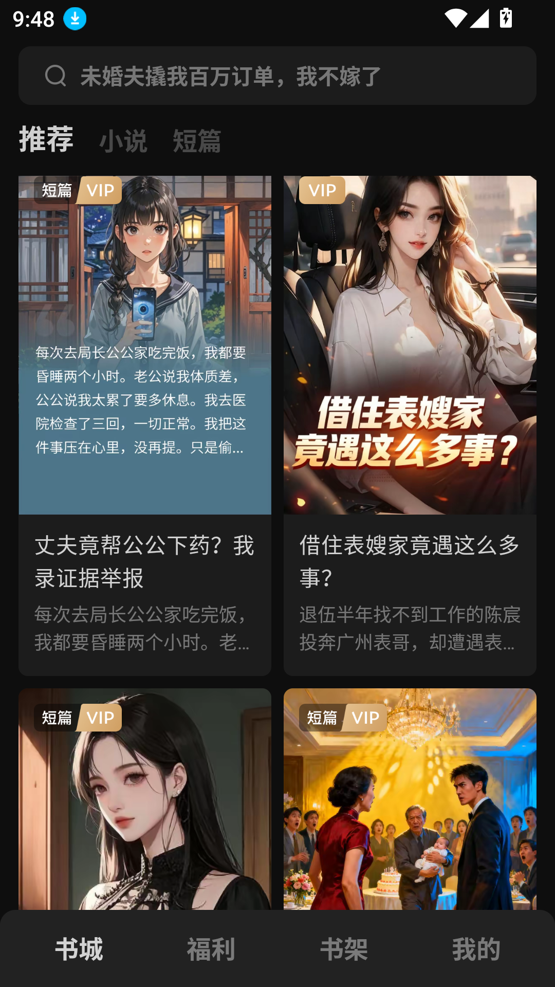 红烛小说app下载最新版