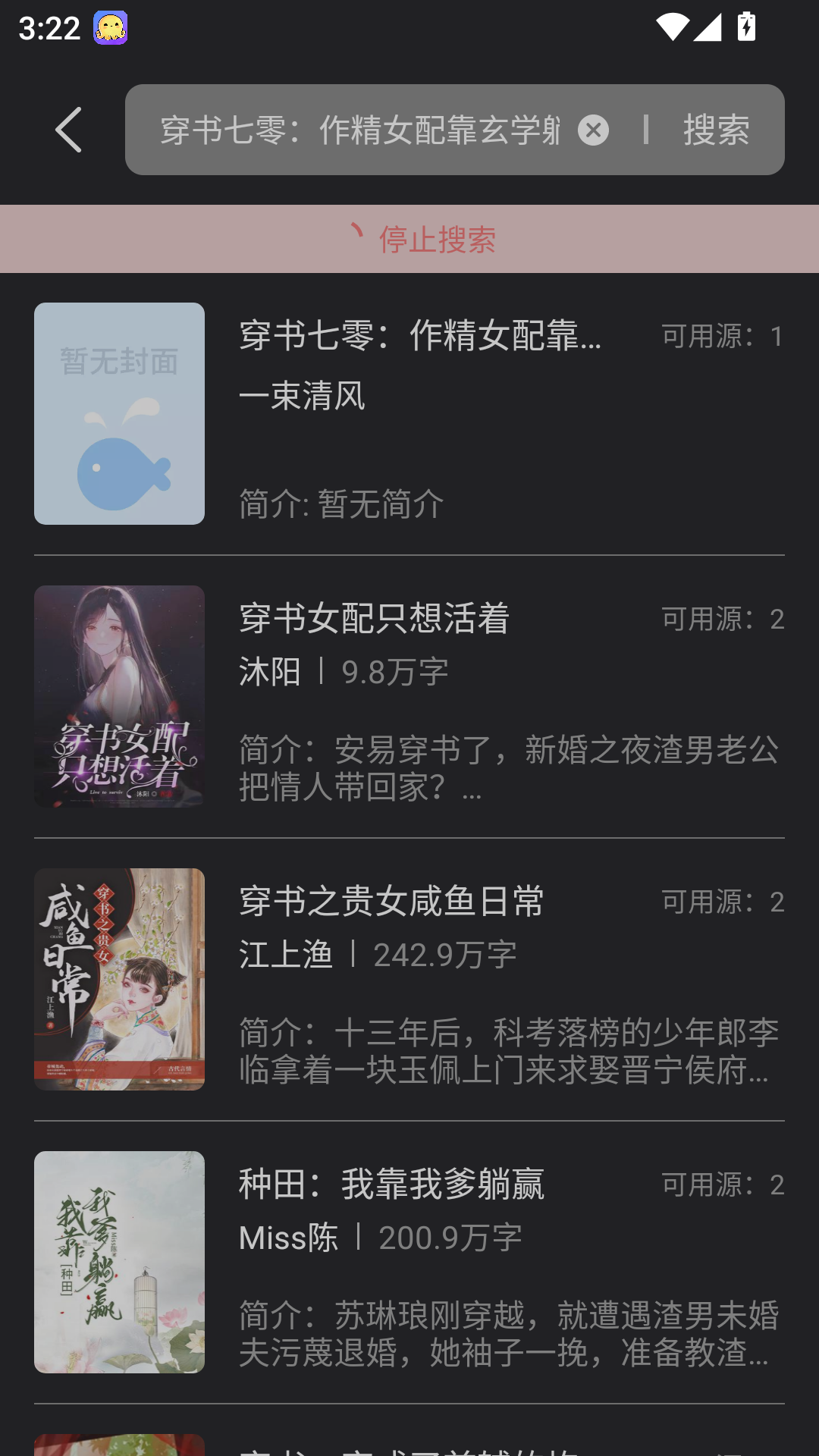 海鱼小说最新版