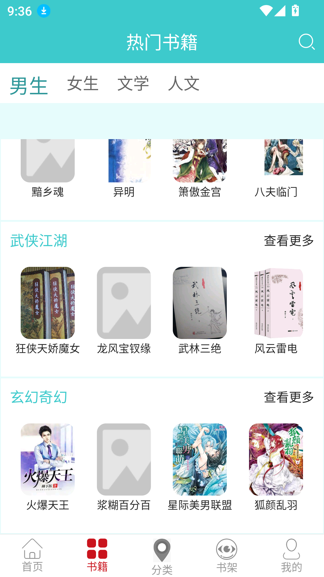 云书阅读最新版