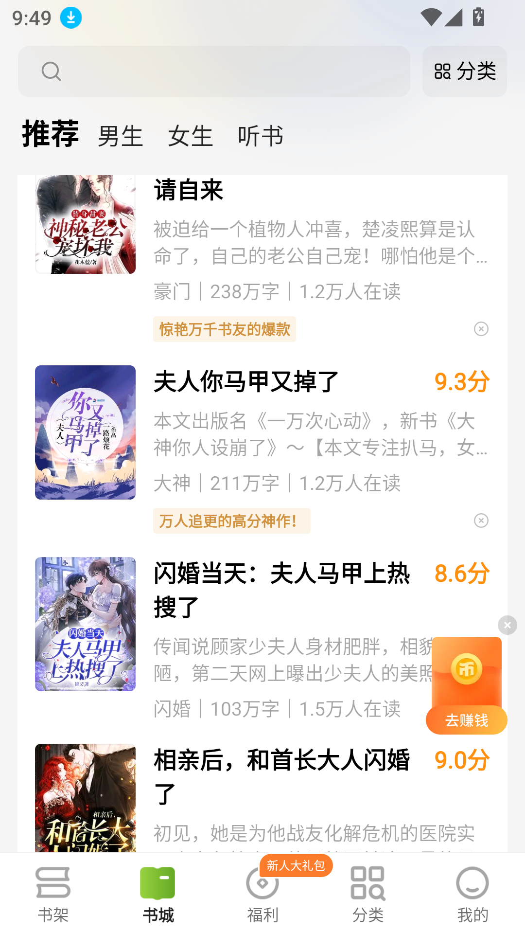 刺槐小说app