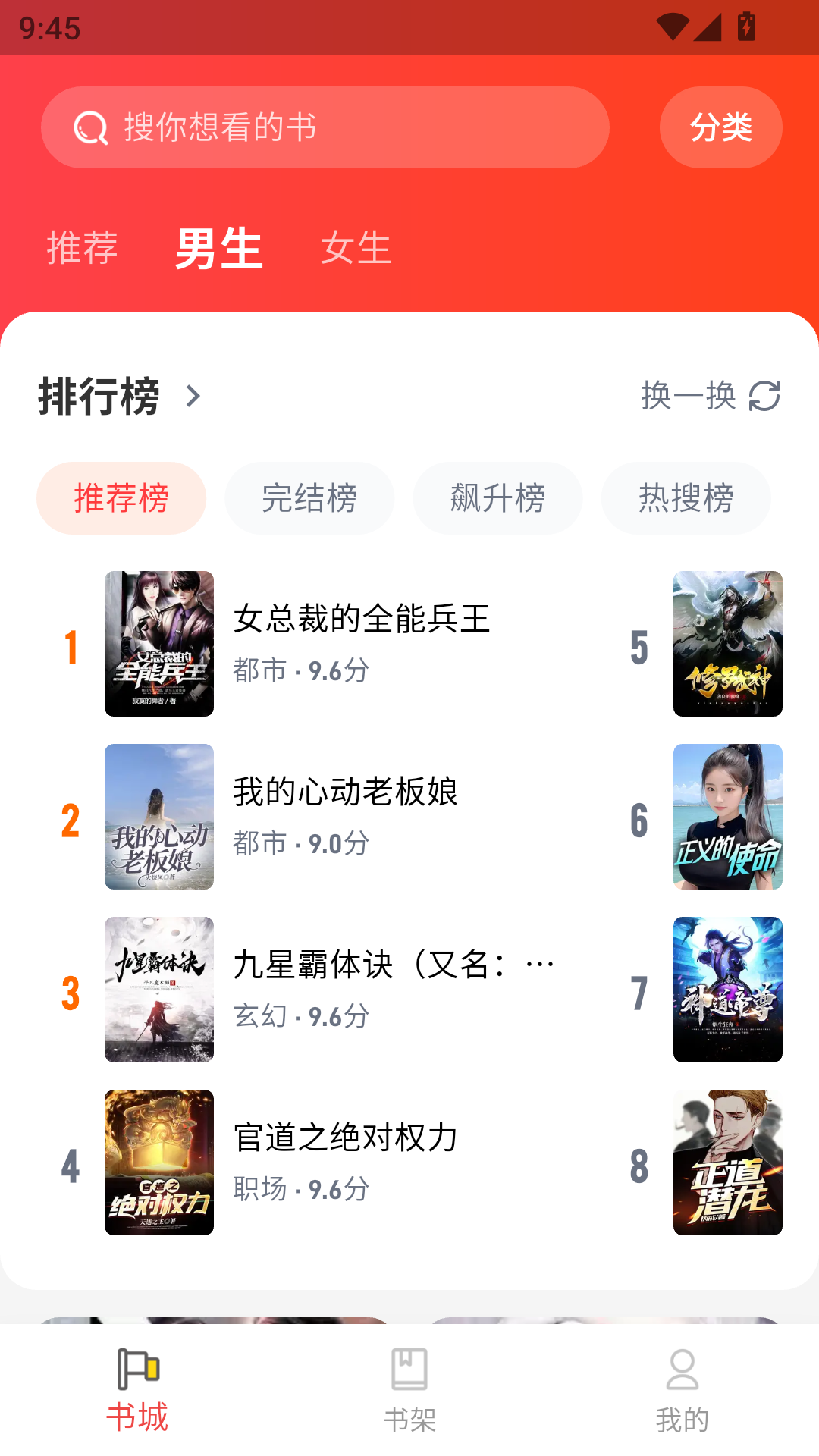 龙翼小说app官方下载