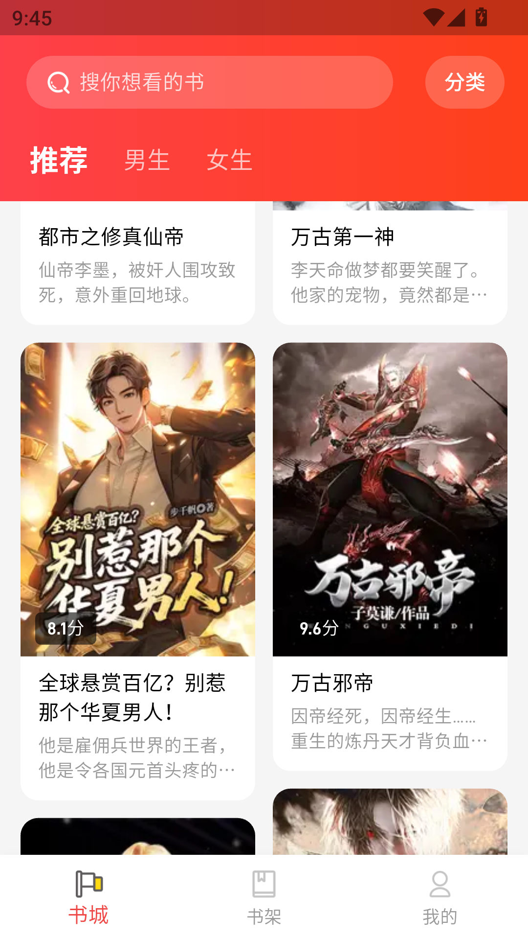 龙翼小说app官方下载