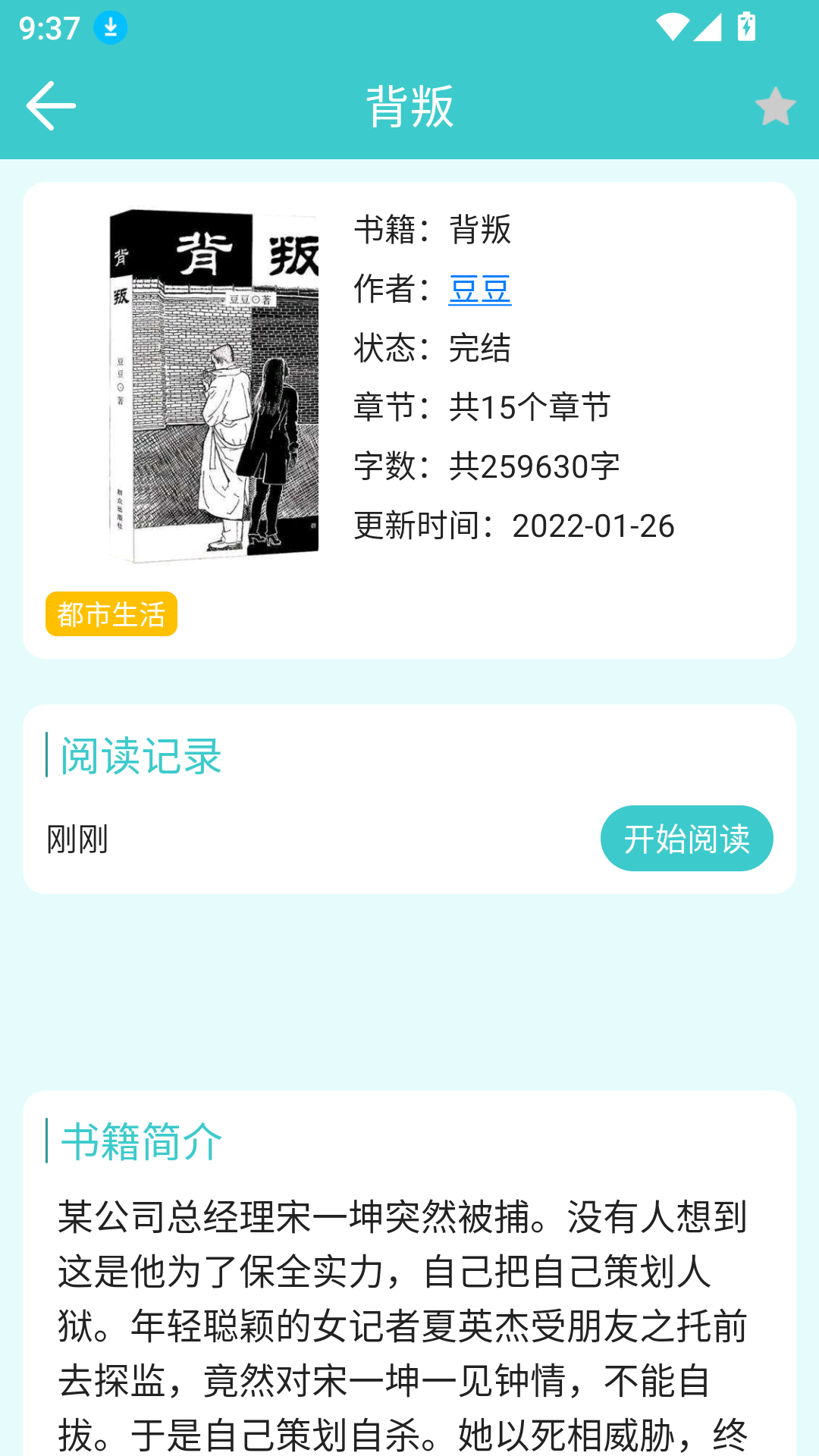 云书阅读最新版