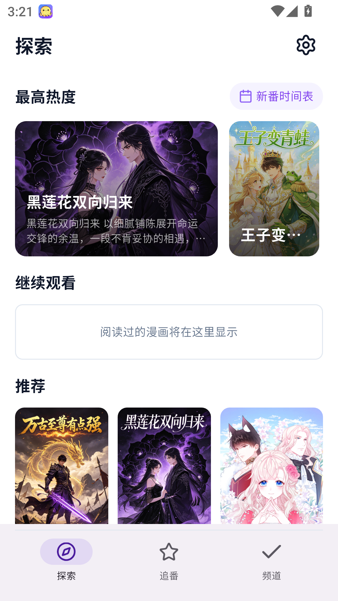 animeko最新免费版