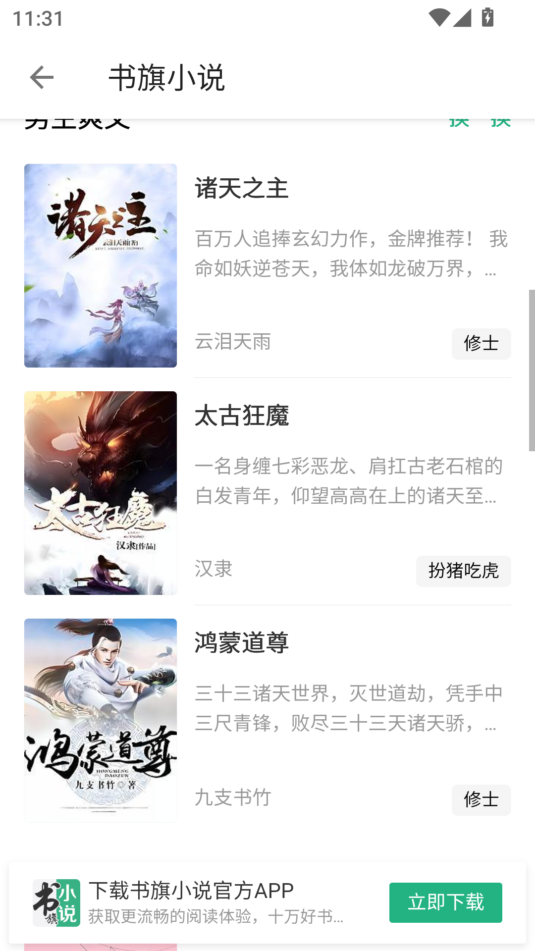 老子搜书免费版
