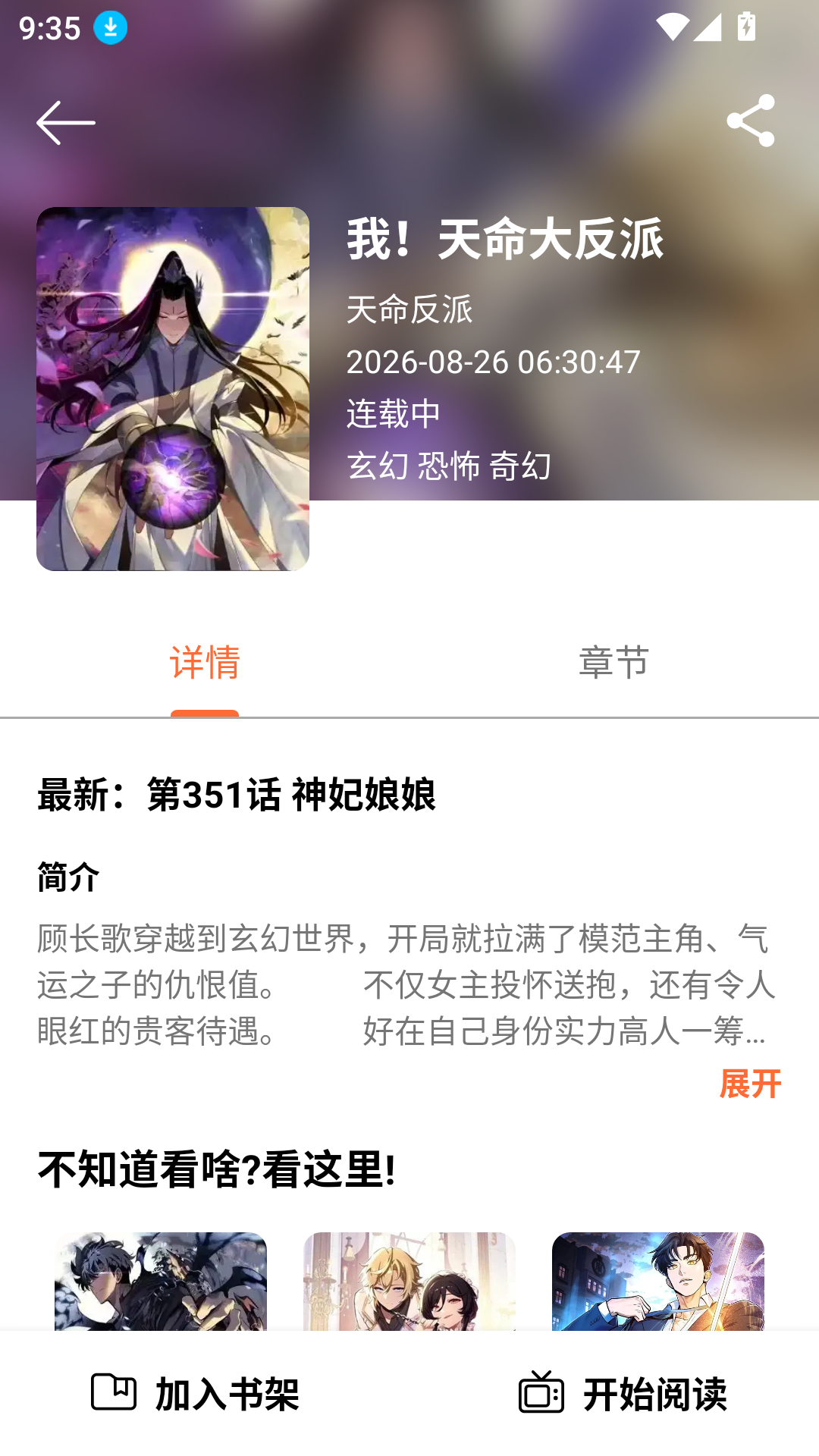 喵趣漫画官方最新版