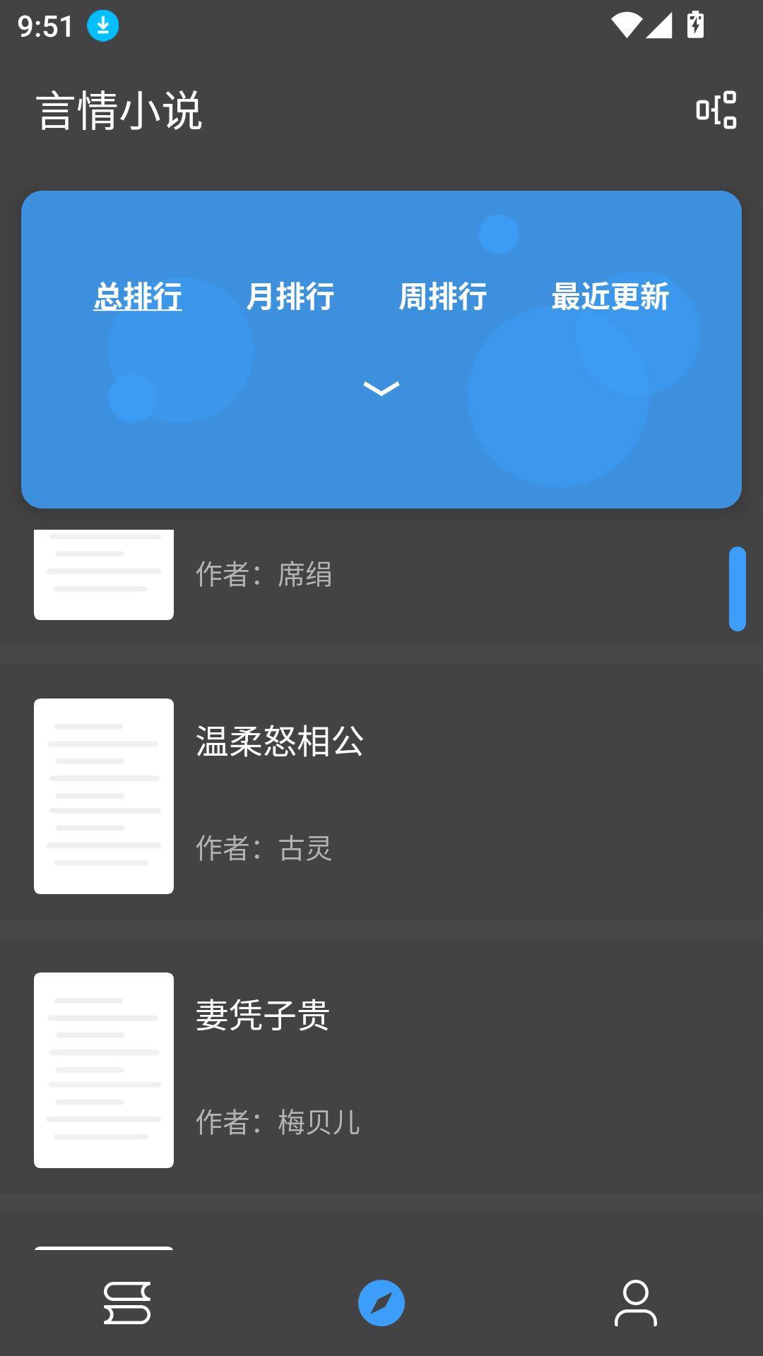 奇迹阅读下载app