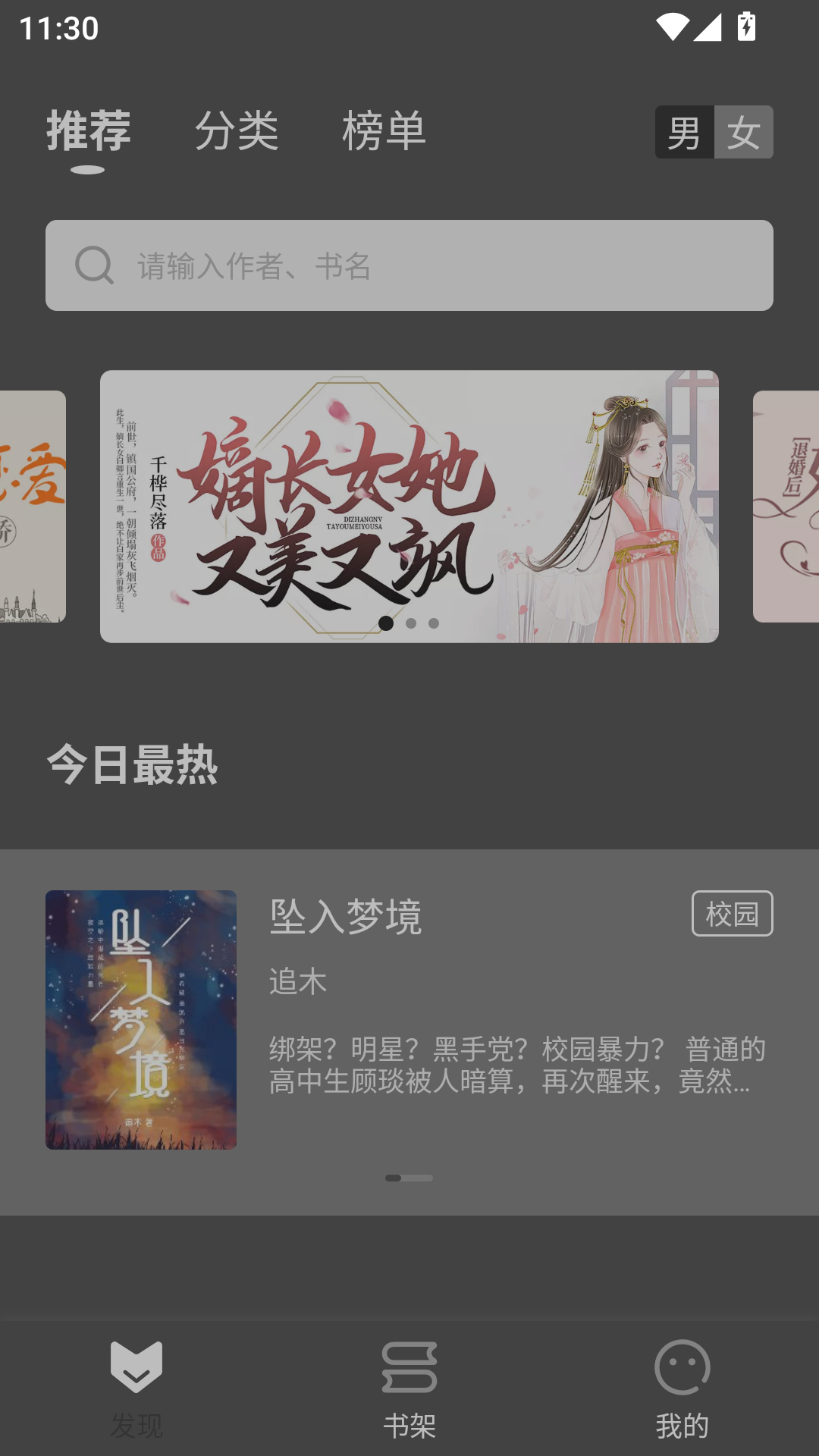 玄青小说app下载免费版
