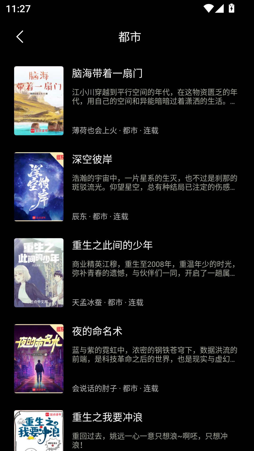 锤子小说官方版