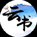 云书阅读最新版