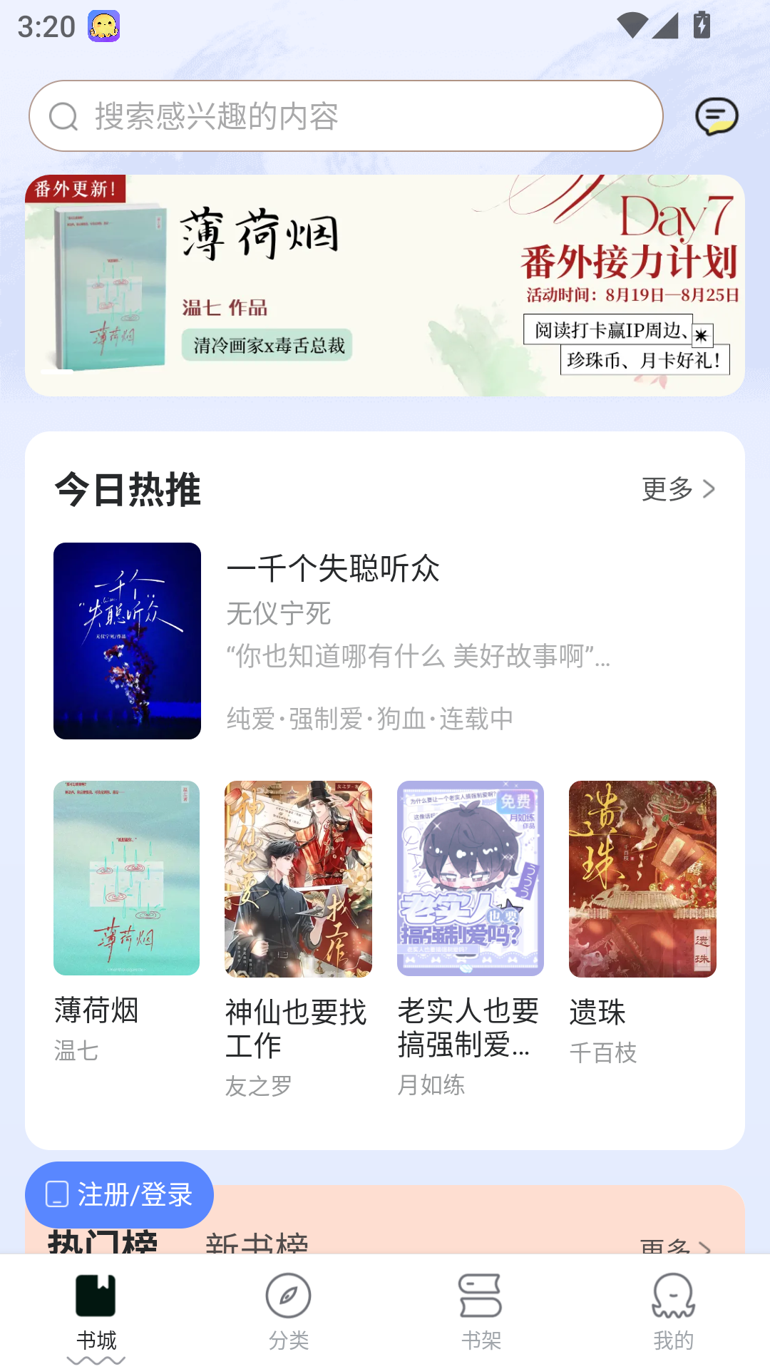 椿和小说免费阅读app