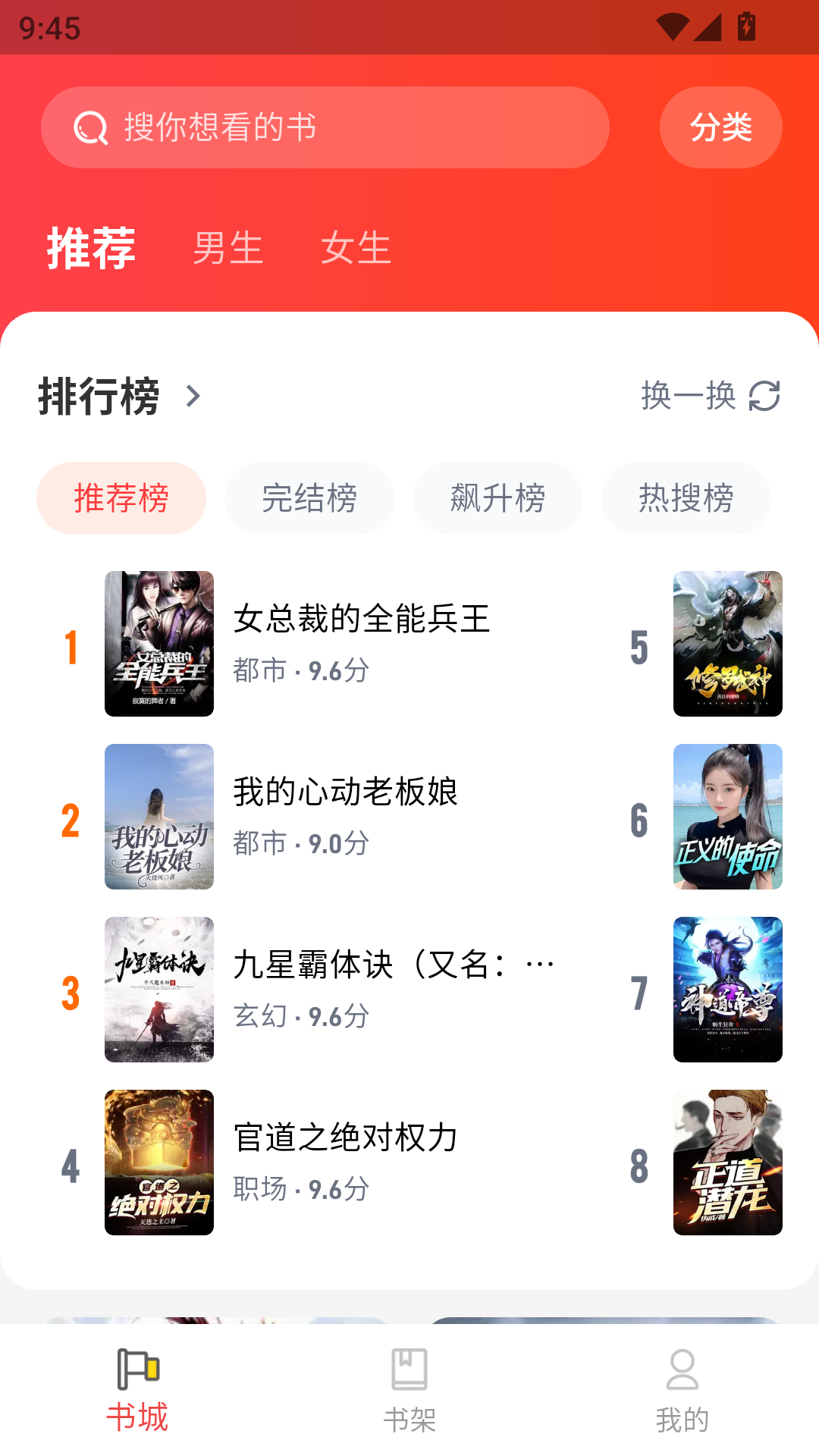 龙翼小说app官方下载
