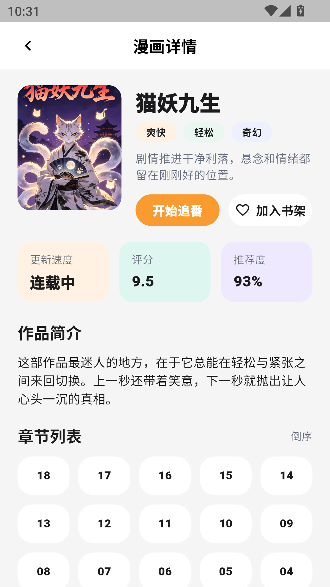 猫番乐园无广告纯净版