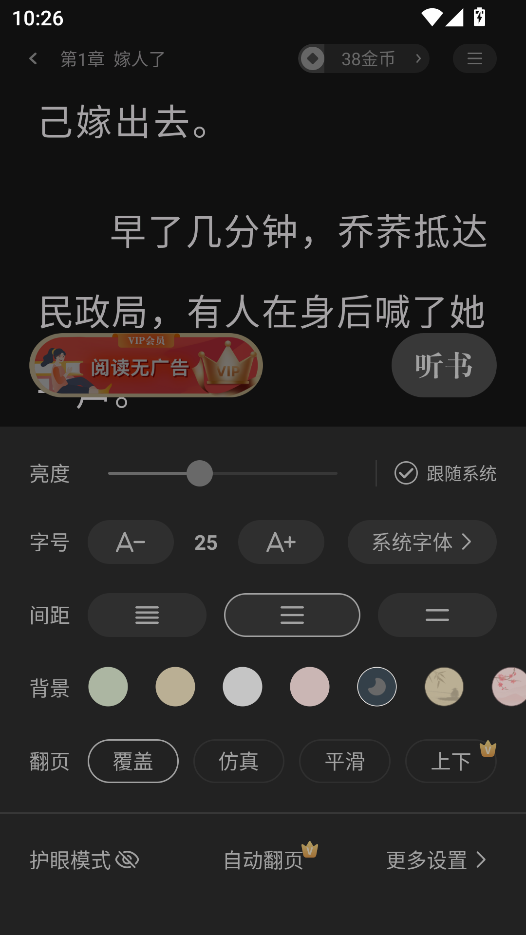 拾贝免费小说下载安装手机版